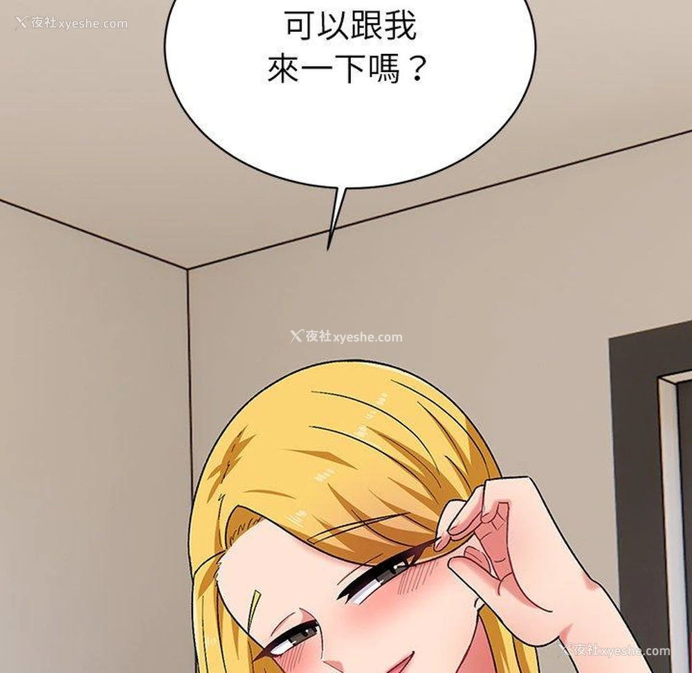 142P - 顽皮女孩敏儿