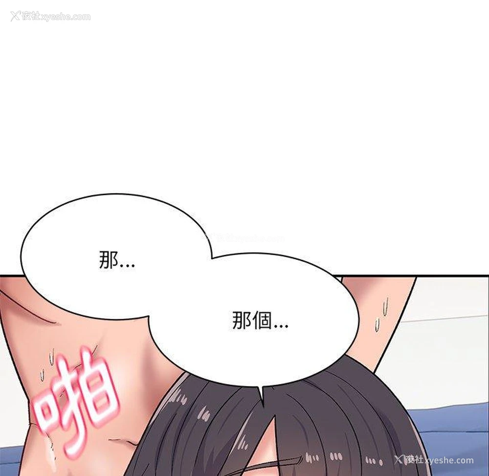 23P - 顽皮女孩敏儿