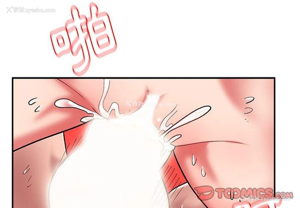 3P - 顽皮女孩敏儿