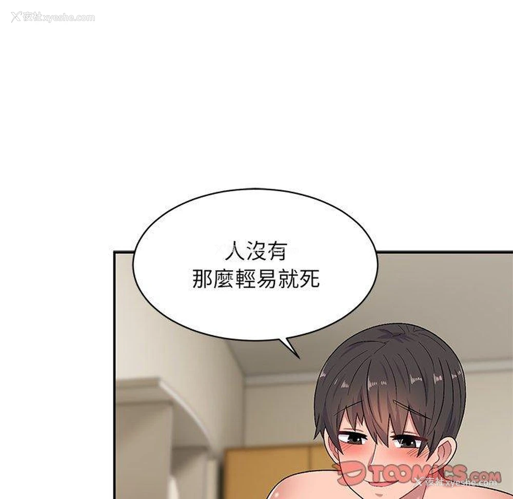 39P - 顽皮女孩敏儿