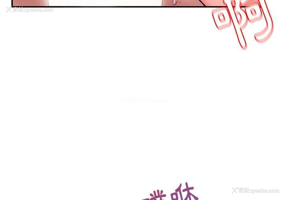 4P - 顽皮女孩敏儿