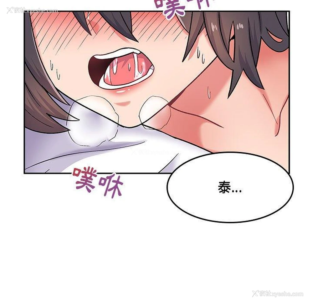 5P - 顽皮女孩敏儿