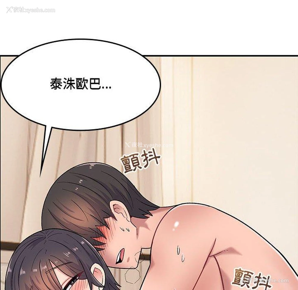 6P - 顽皮女孩敏儿
