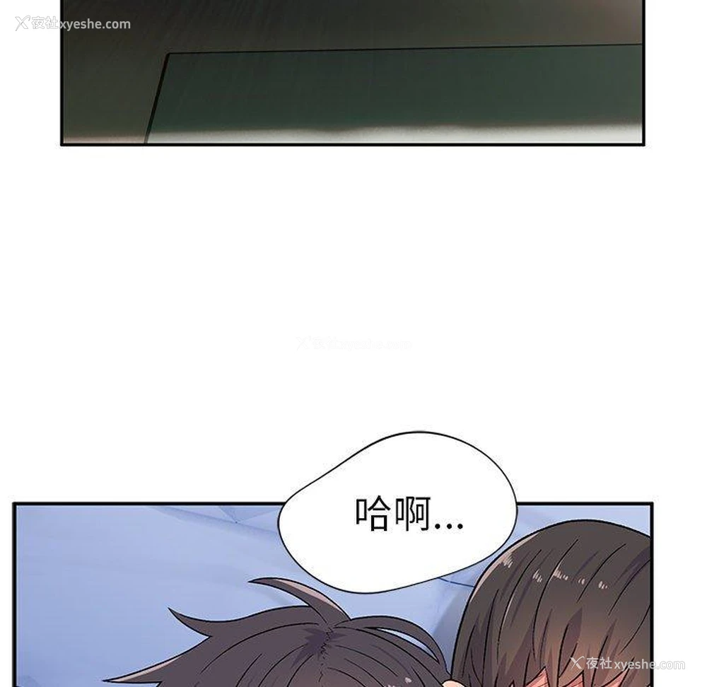 83P - 顽皮女孩敏儿