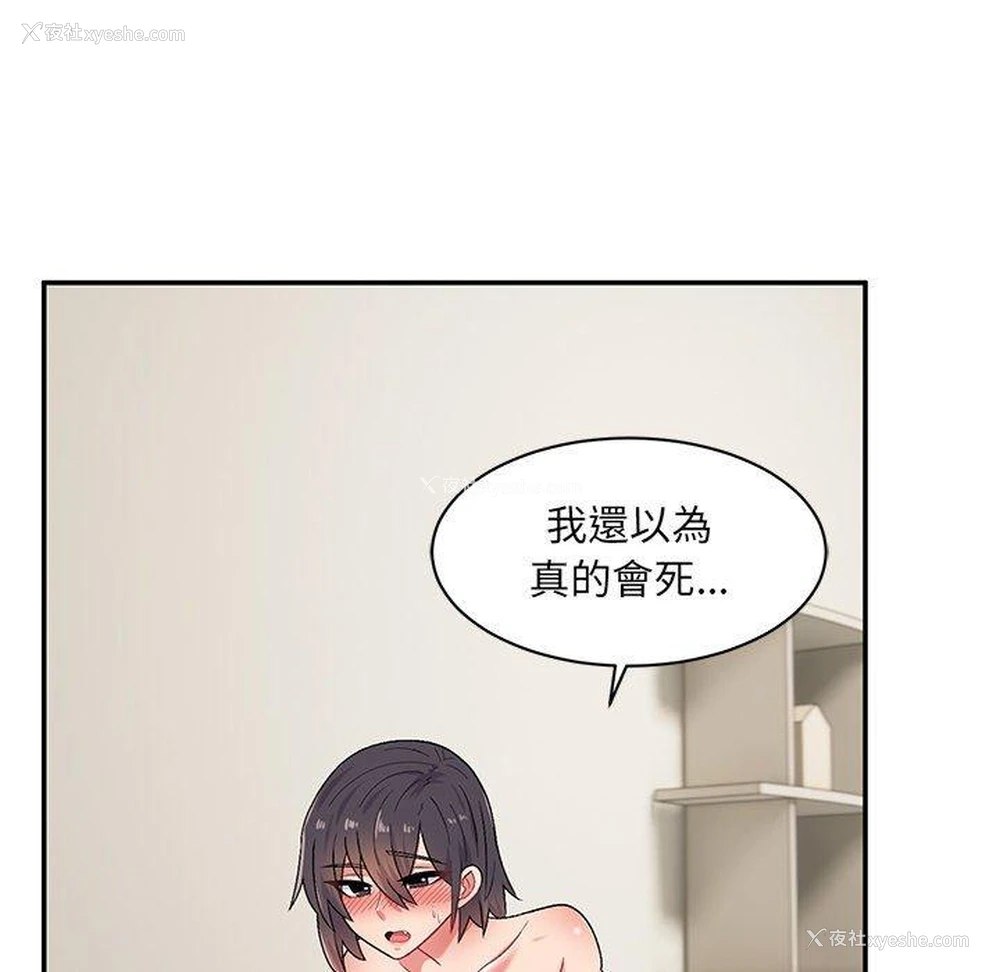 86P - 顽皮女孩敏儿