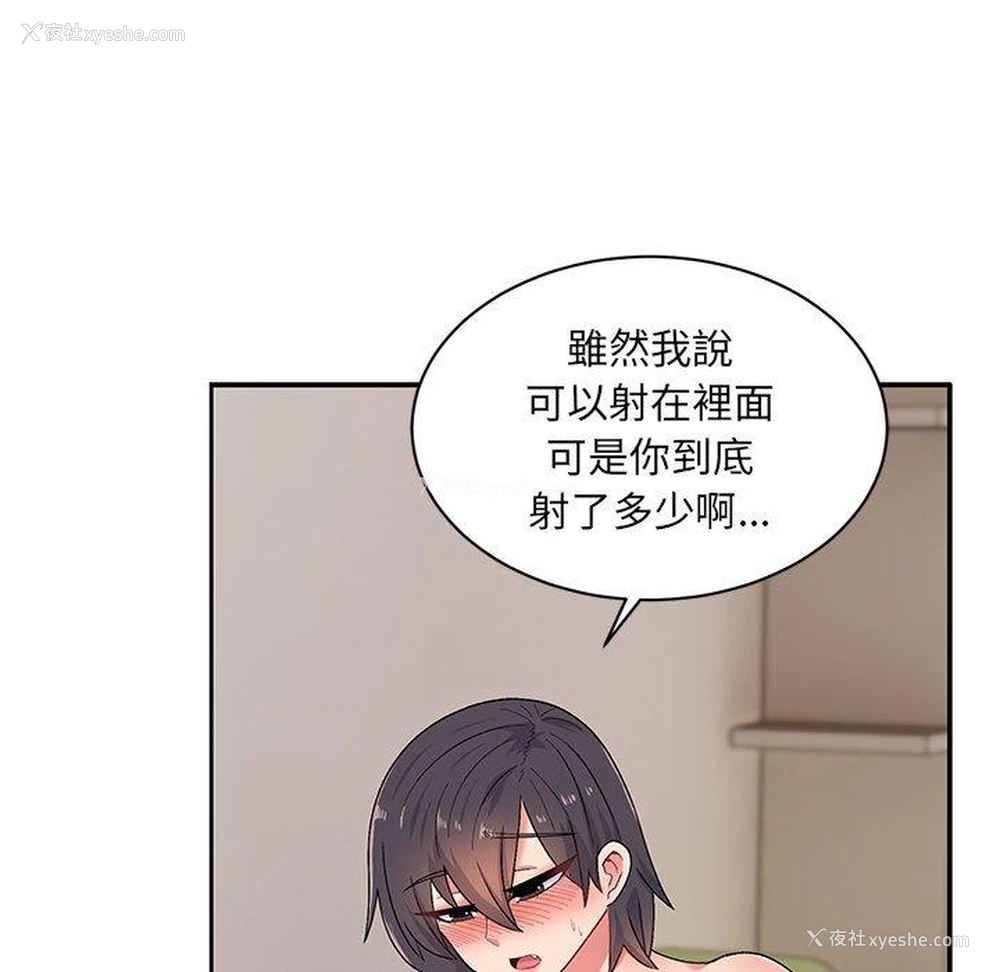 91P - 顽皮女孩敏儿