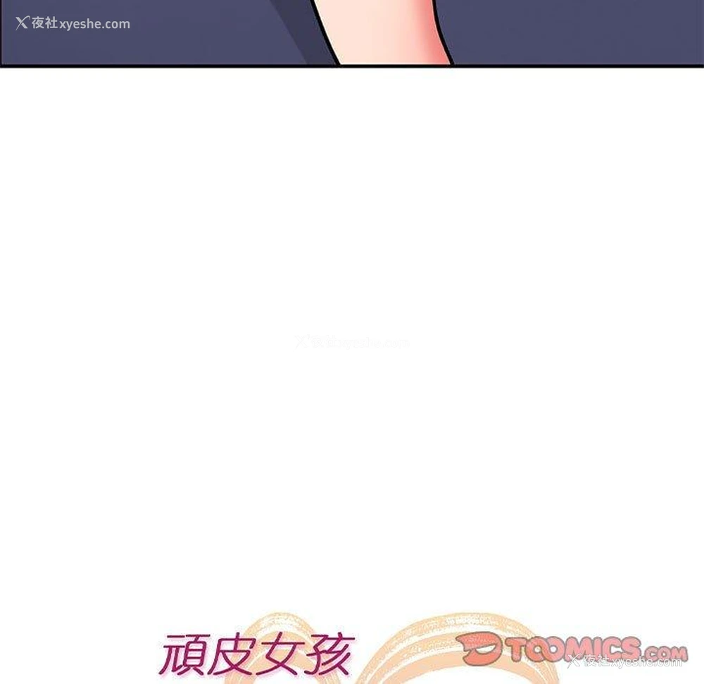 9P - 顽皮女孩敏儿