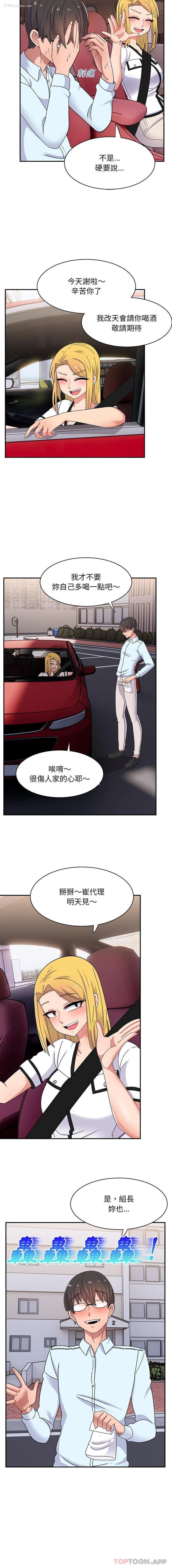 13P - 顽皮女孩敏儿