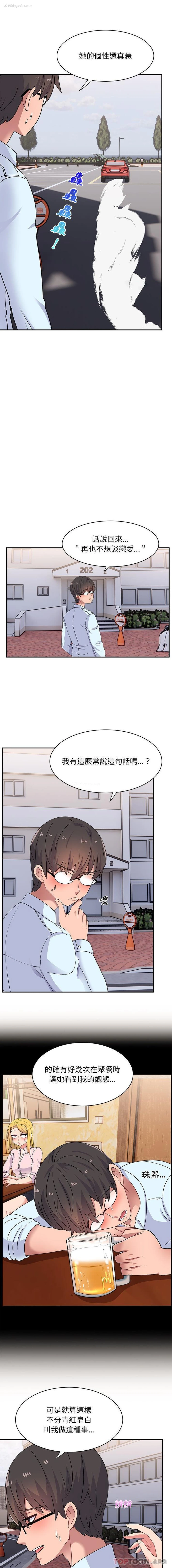14P - 顽皮女孩敏儿