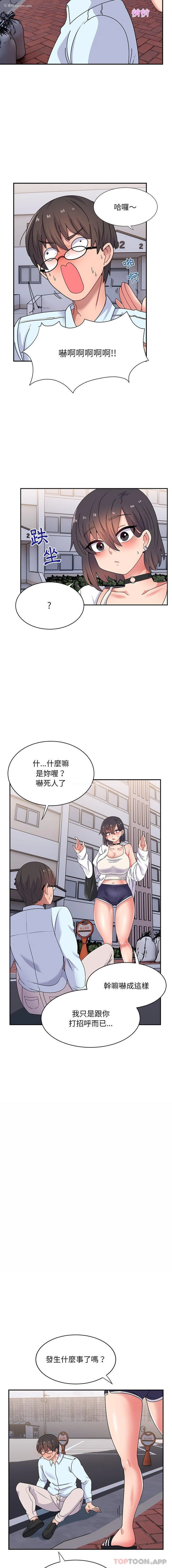 15P - 顽皮女孩敏儿