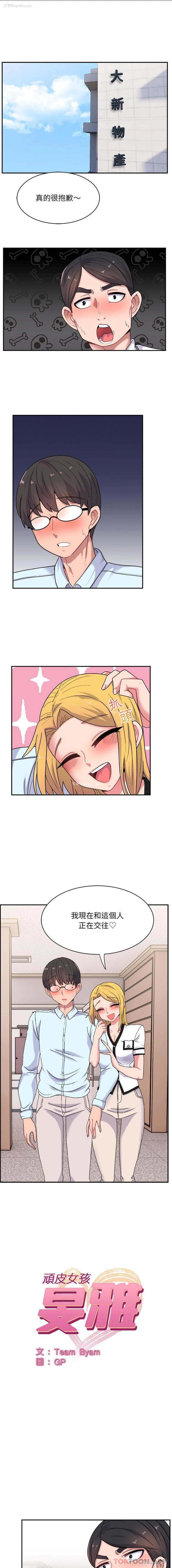 1P - 顽皮女孩敏儿