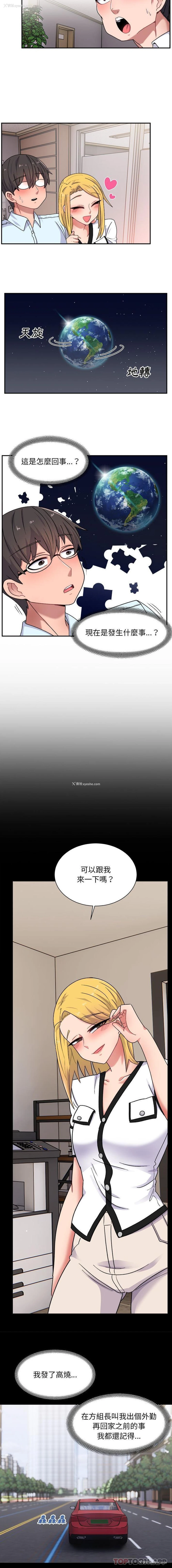 2P - 顽皮女孩敏儿