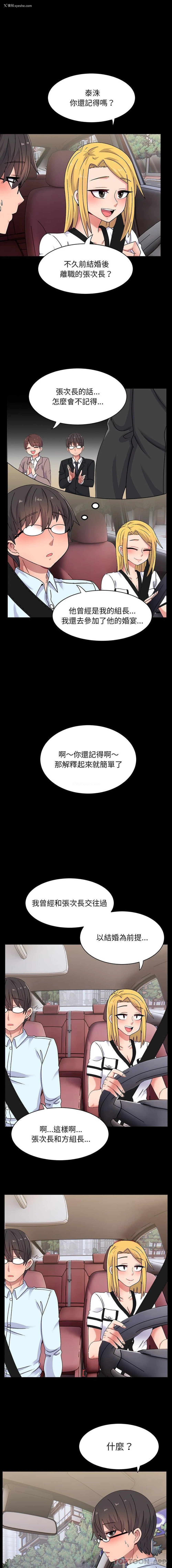 3P - 顽皮女孩敏儿