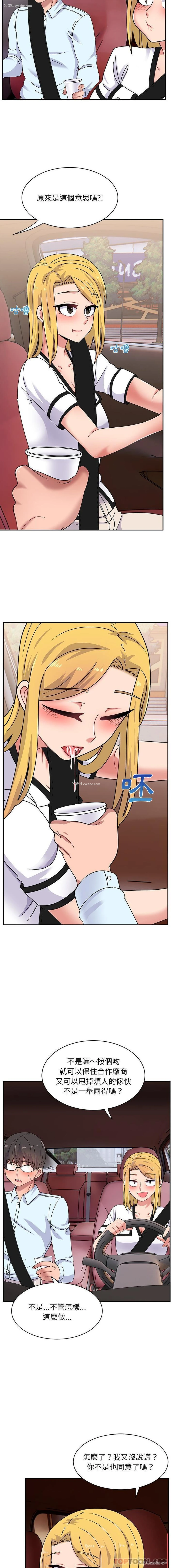 7P - 顽皮女孩敏儿