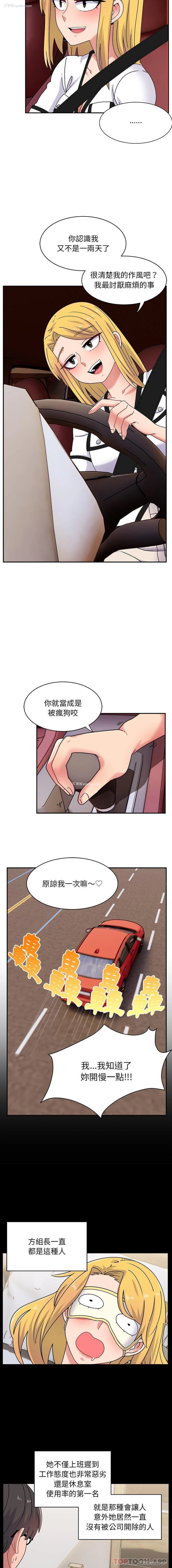 8P - 顽皮女孩敏儿