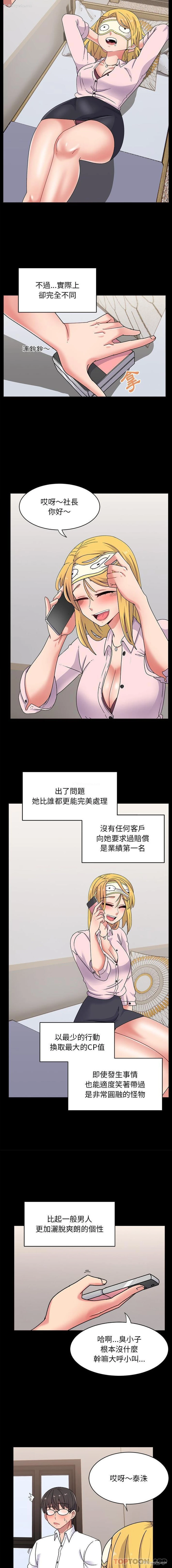9P - 顽皮女孩敏儿