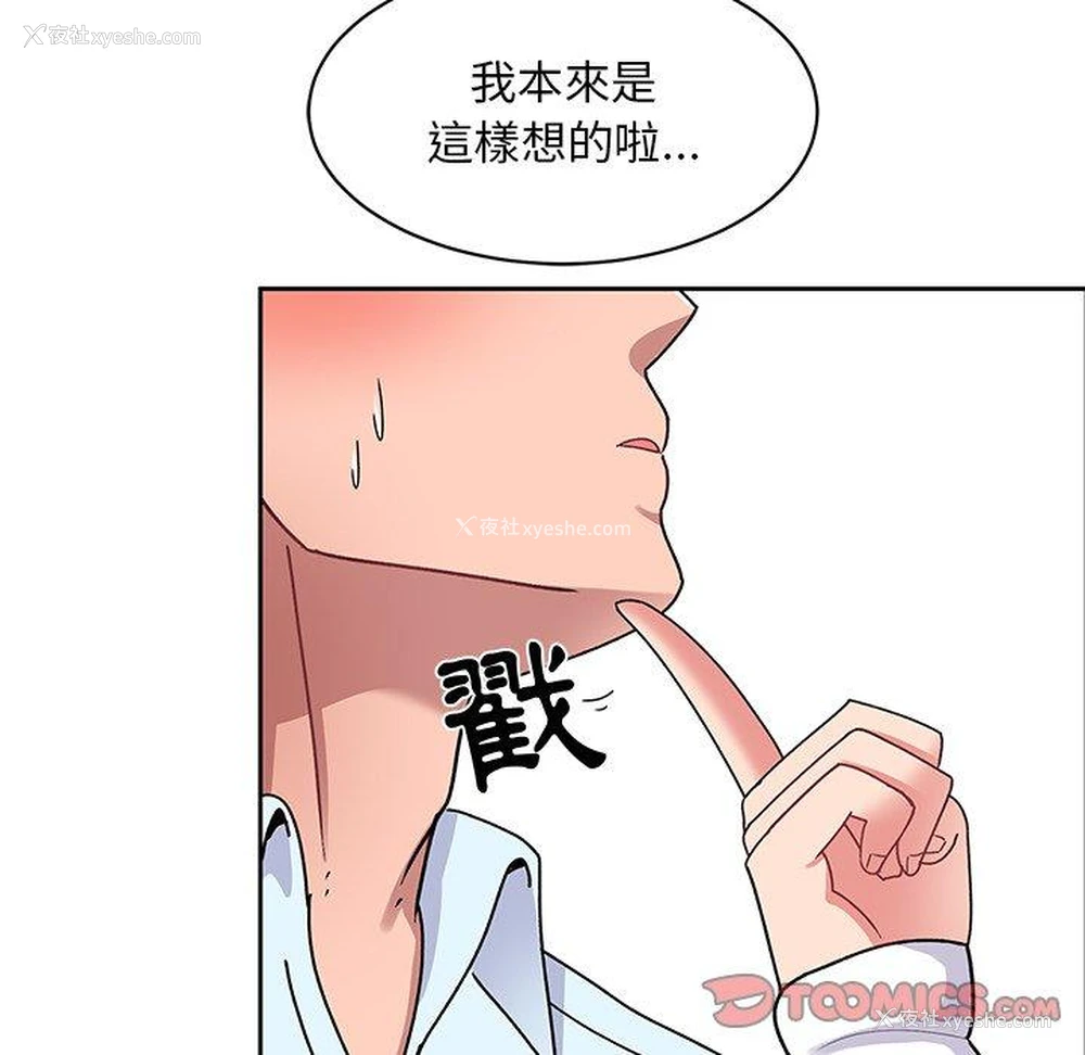 105P - 顽皮女孩敏儿
