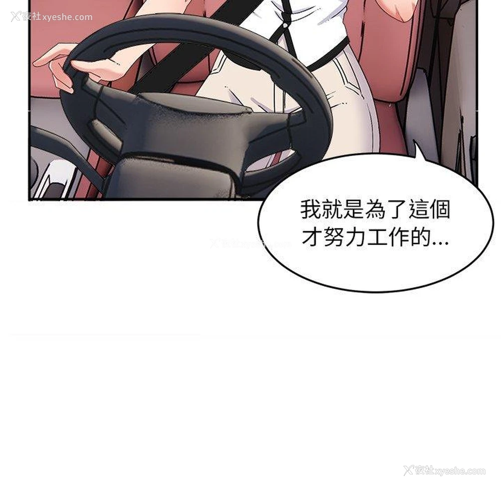 10P - 顽皮女孩敏儿