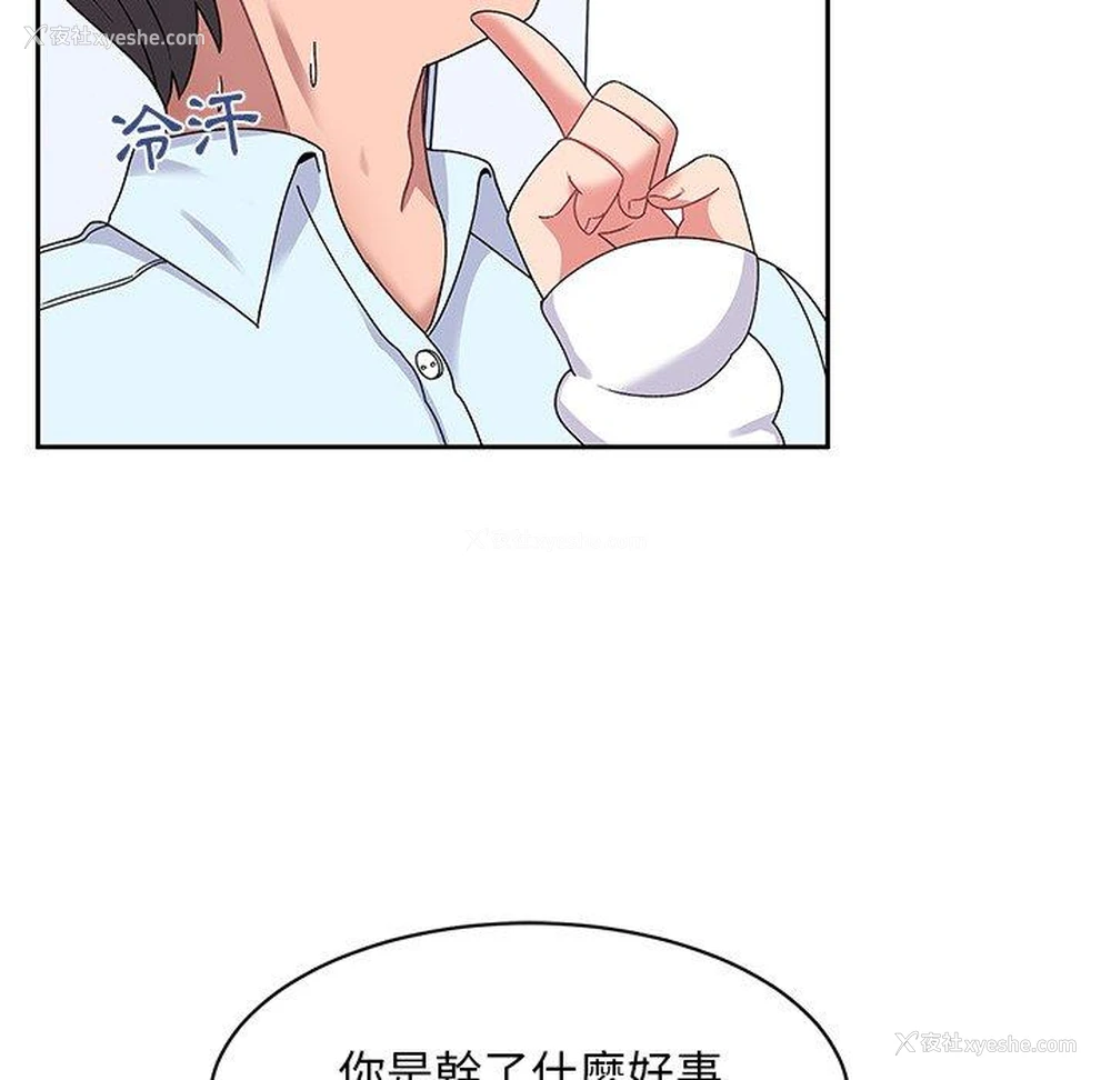 110P - 顽皮女孩敏儿