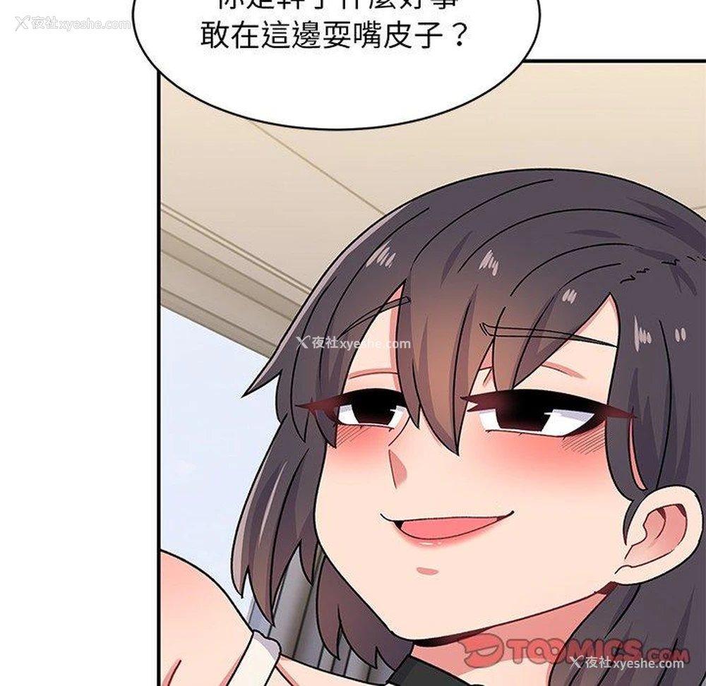 111P - 顽皮女孩敏儿