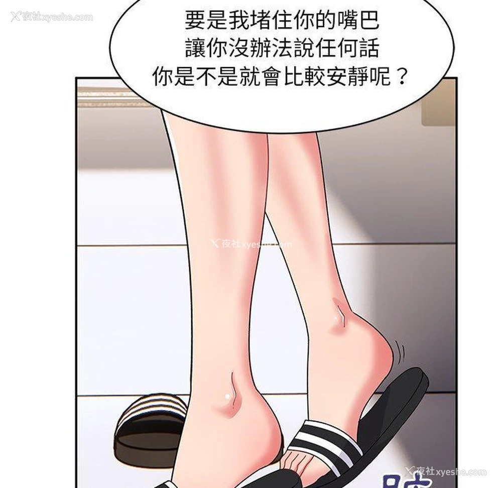 113P - 顽皮女孩敏儿