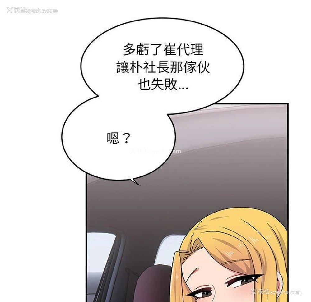 11P - 顽皮女孩敏儿