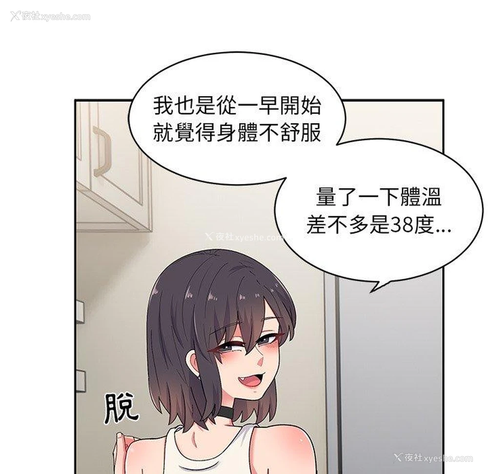 125P - 顽皮女孩敏儿