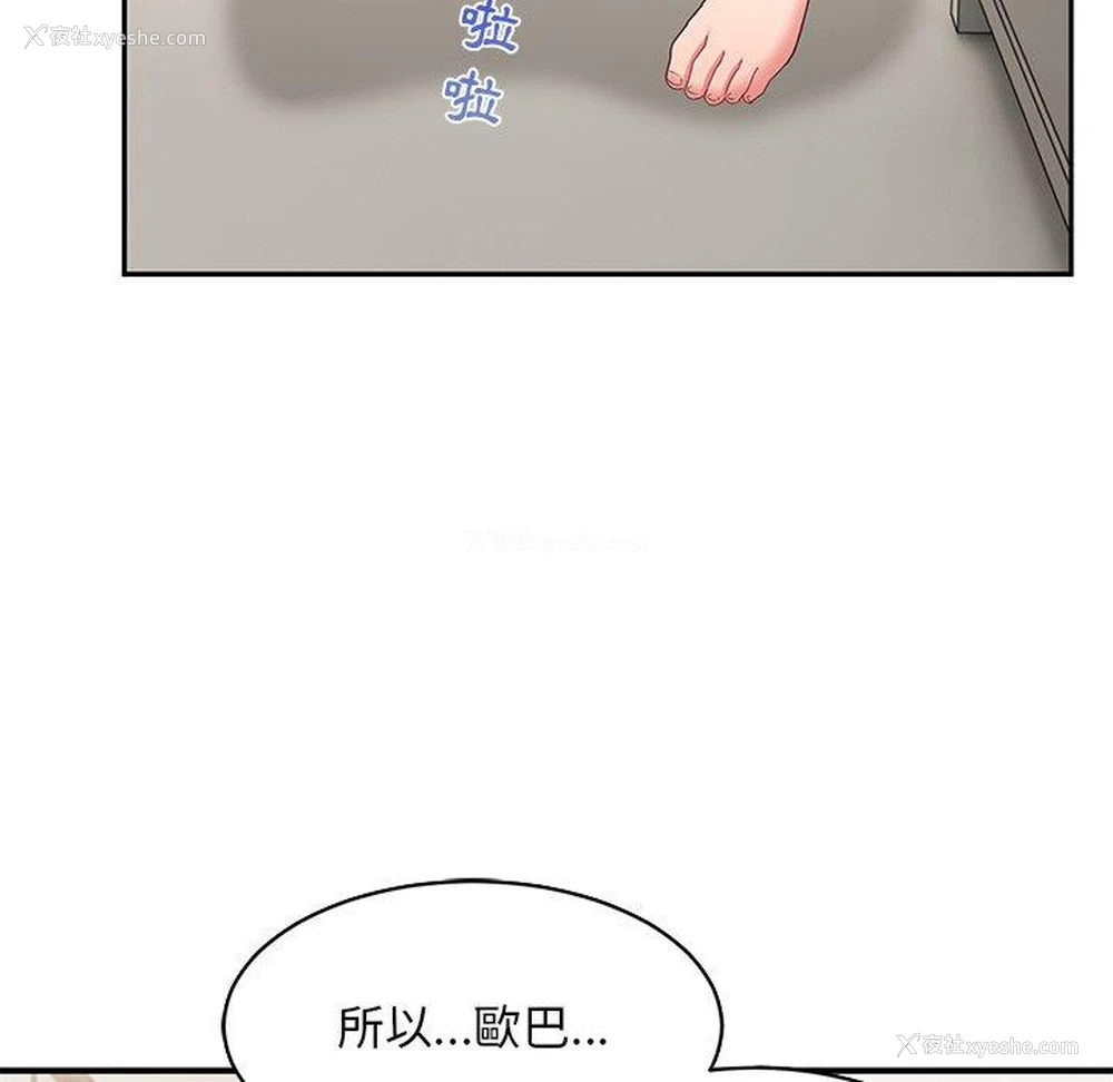 131P - 顽皮女孩敏儿