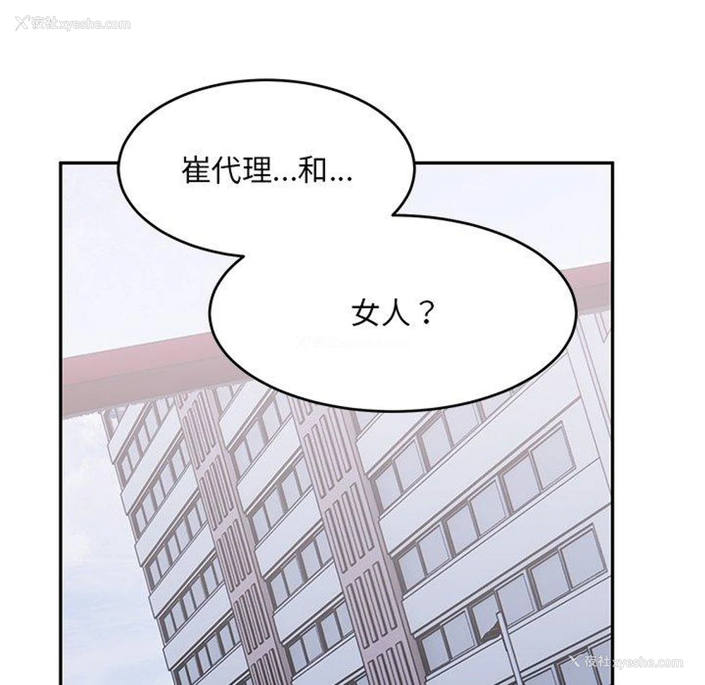 13P - 顽皮女孩敏儿
