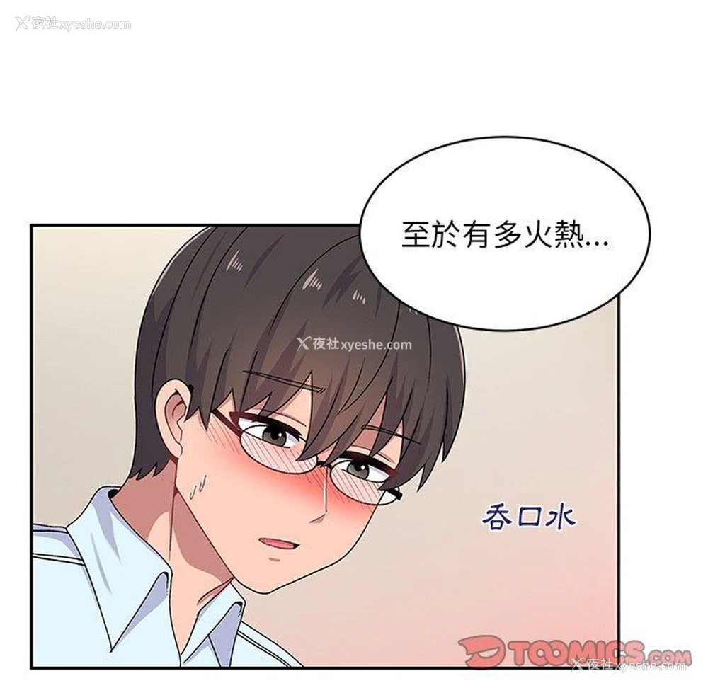 135P - 顽皮女孩敏儿