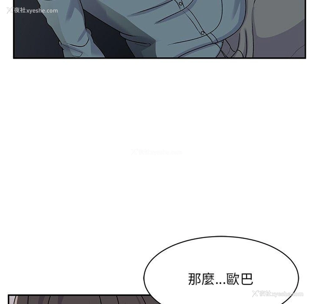 17P - 顽皮女孩敏儿