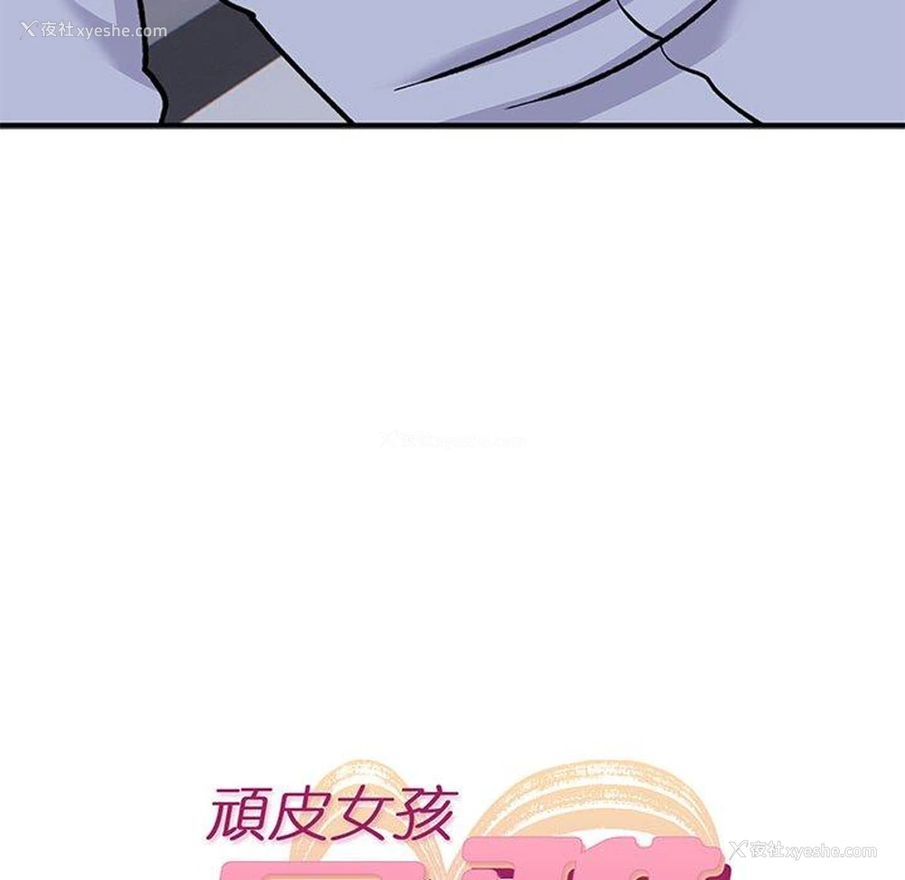23P - 顽皮女孩敏儿