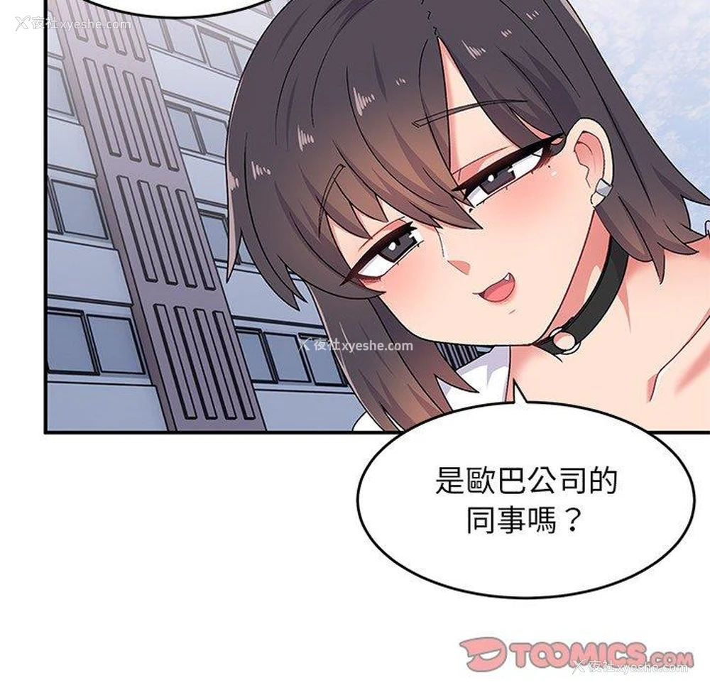 33P - 顽皮女孩敏儿