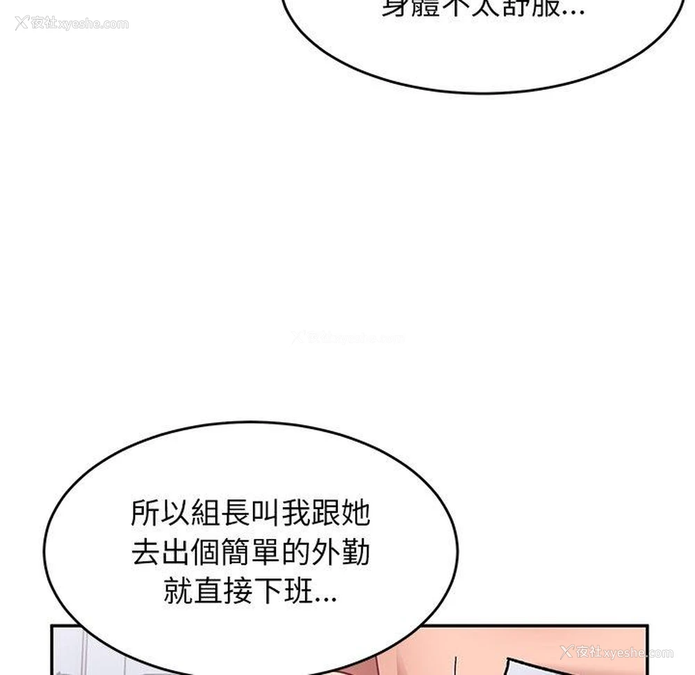 36P - 顽皮女孩敏儿