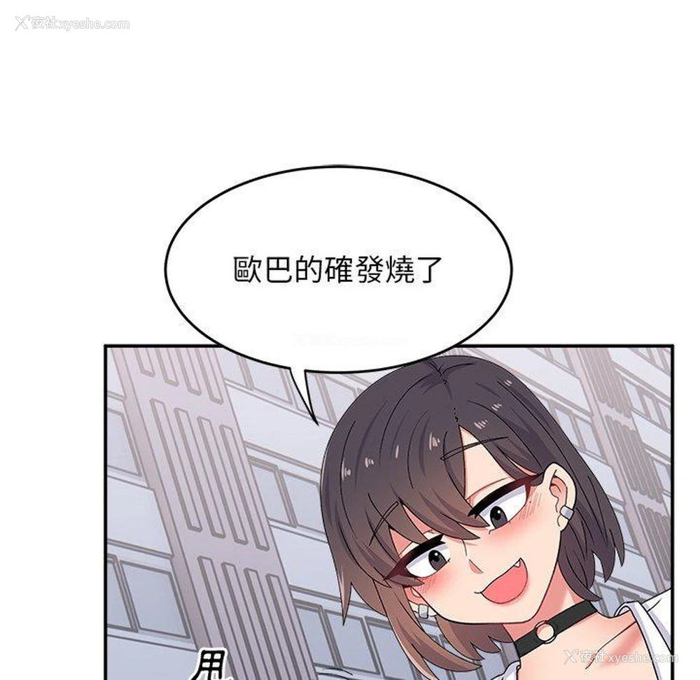 43P - 顽皮女孩敏儿