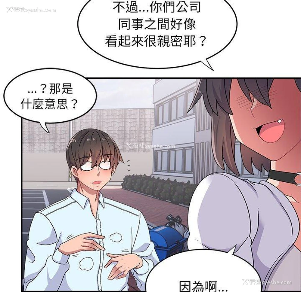 48P - 顽皮女孩敏儿