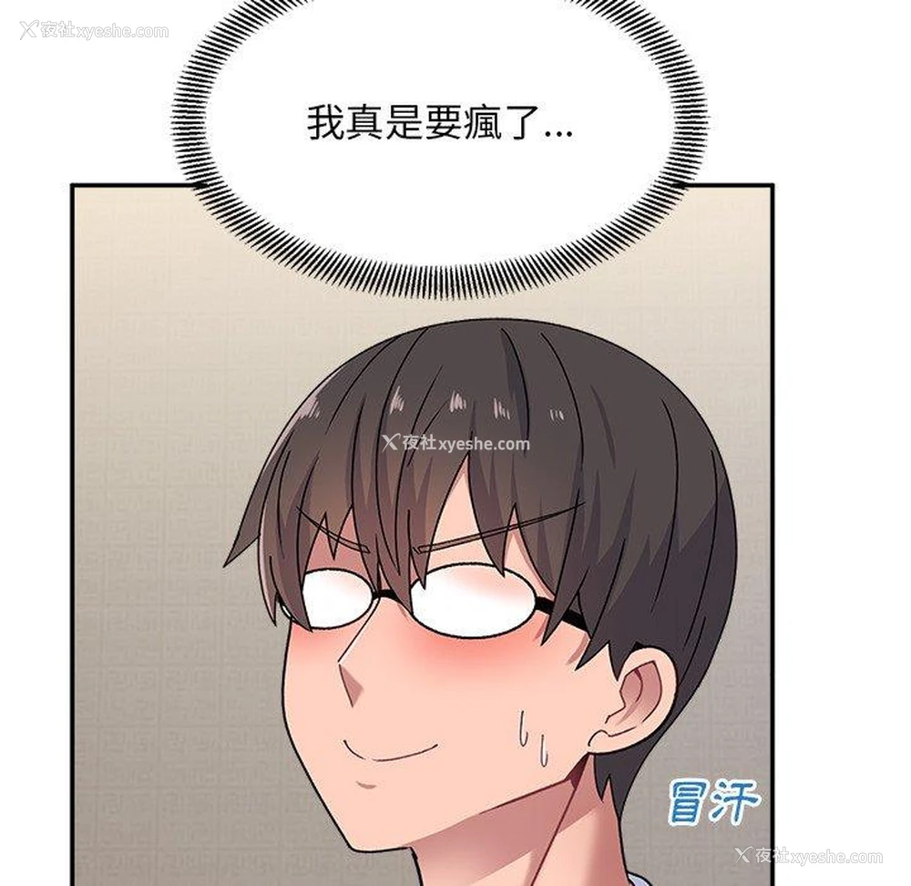 58P - 顽皮女孩敏儿