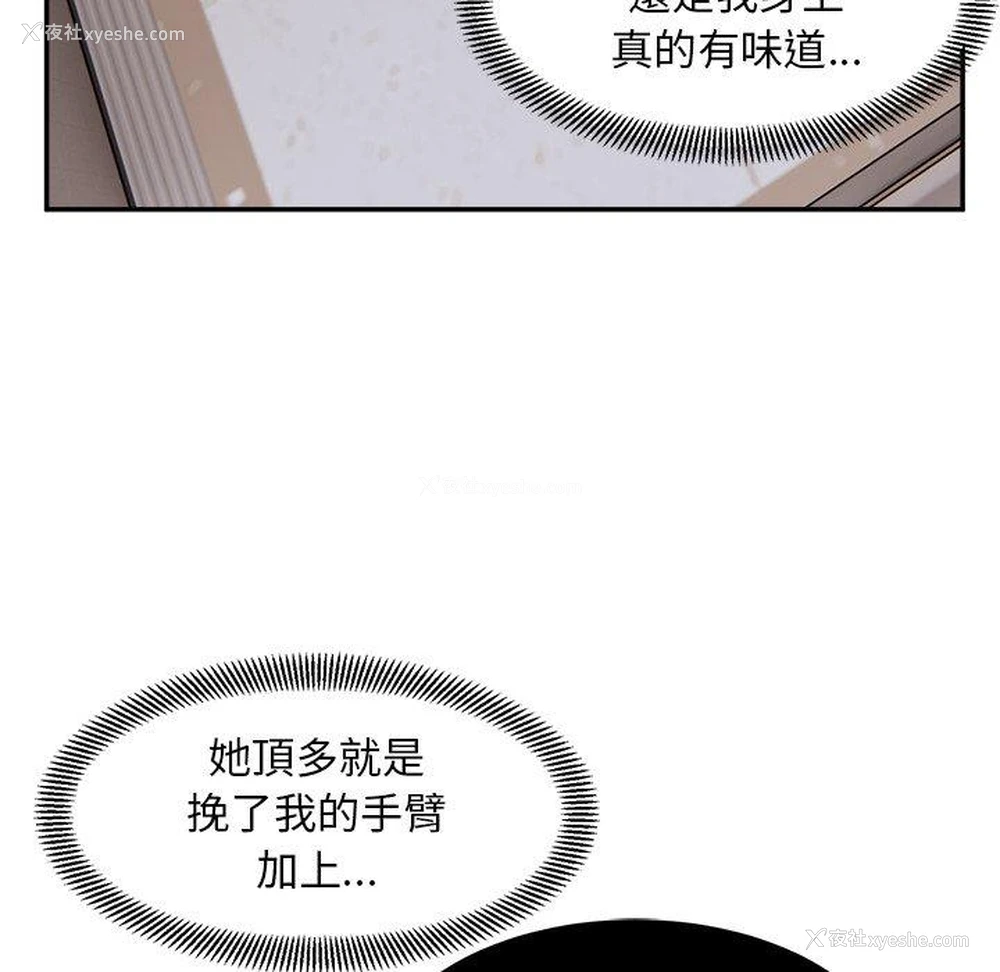 61P - 顽皮女孩敏儿