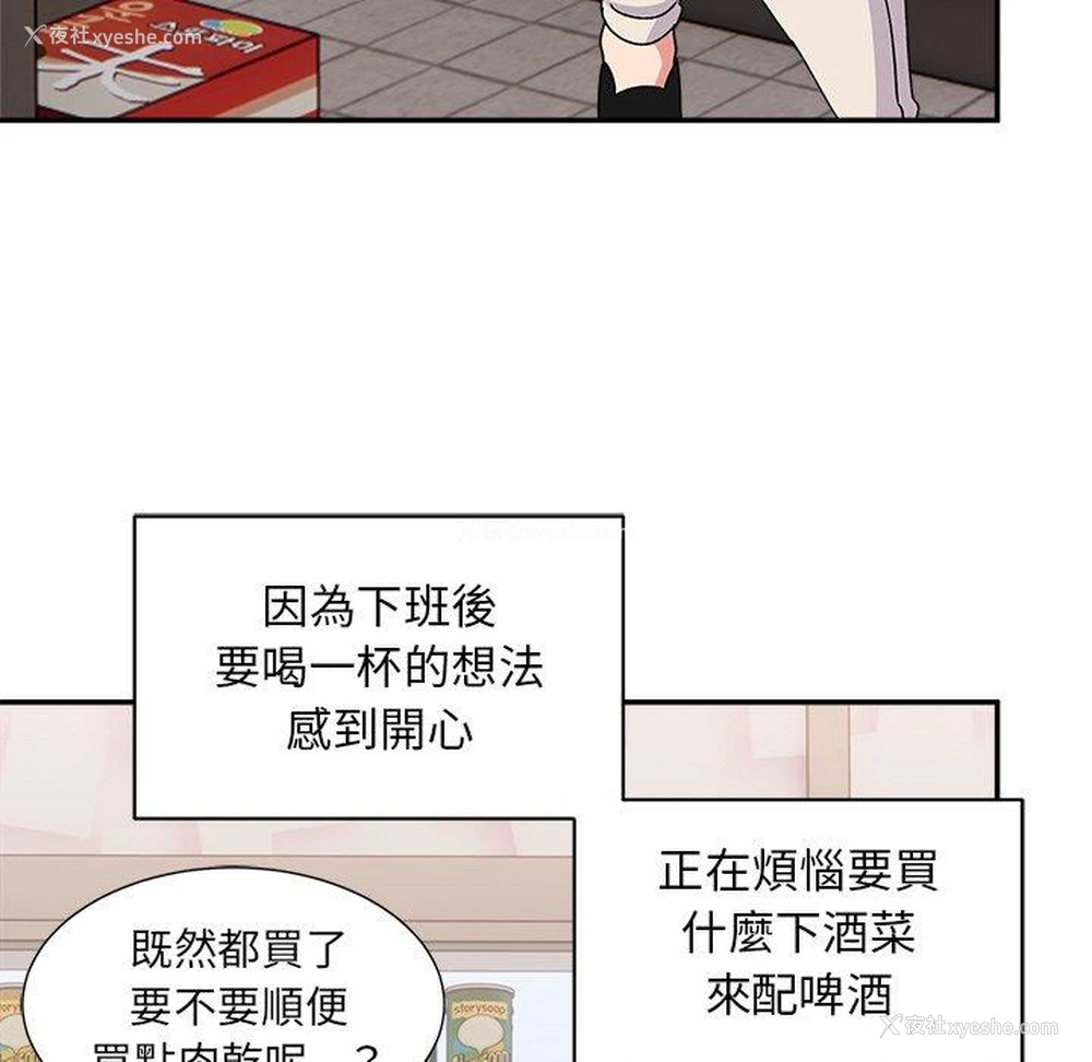 73P - 顽皮女孩敏儿