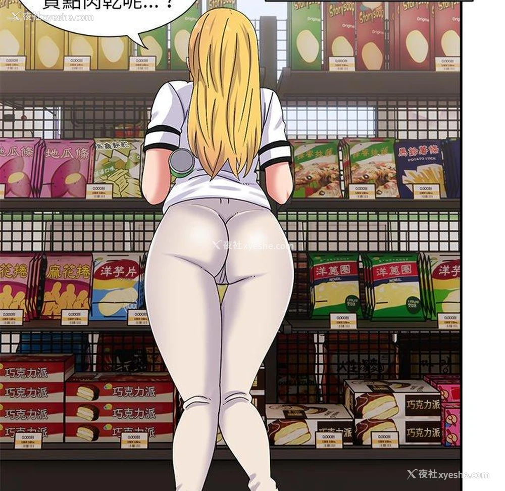 74P - 顽皮女孩敏儿