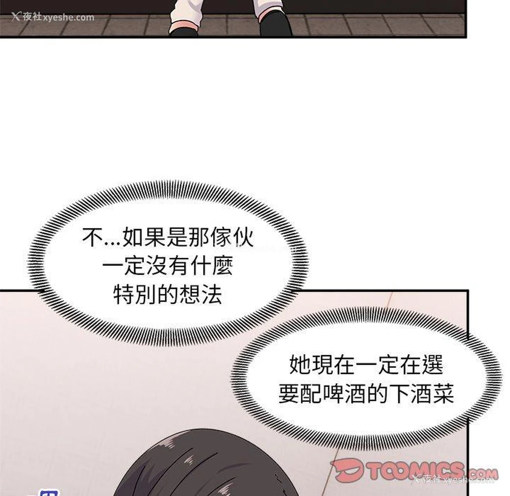75P - 顽皮女孩敏儿