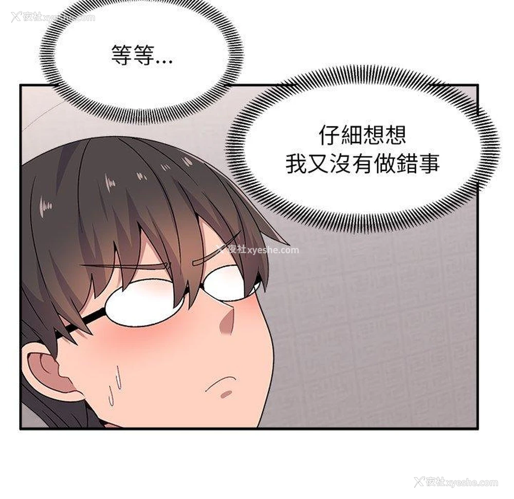 78P - 顽皮女孩敏儿