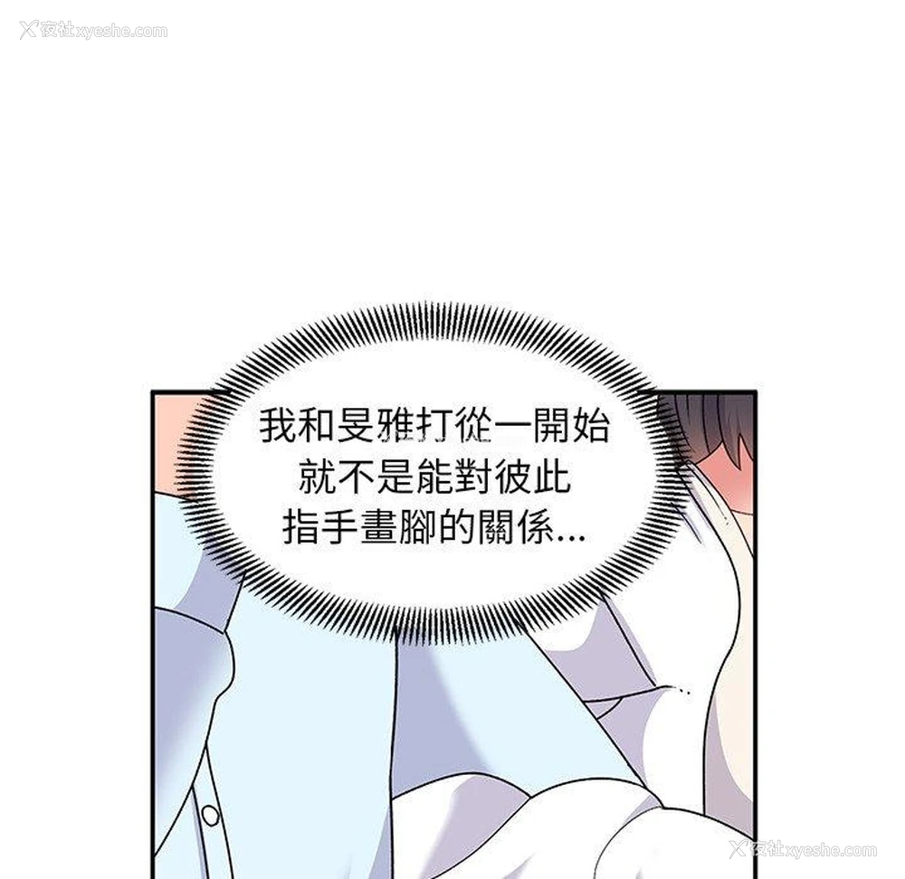 79P - 顽皮女孩敏儿