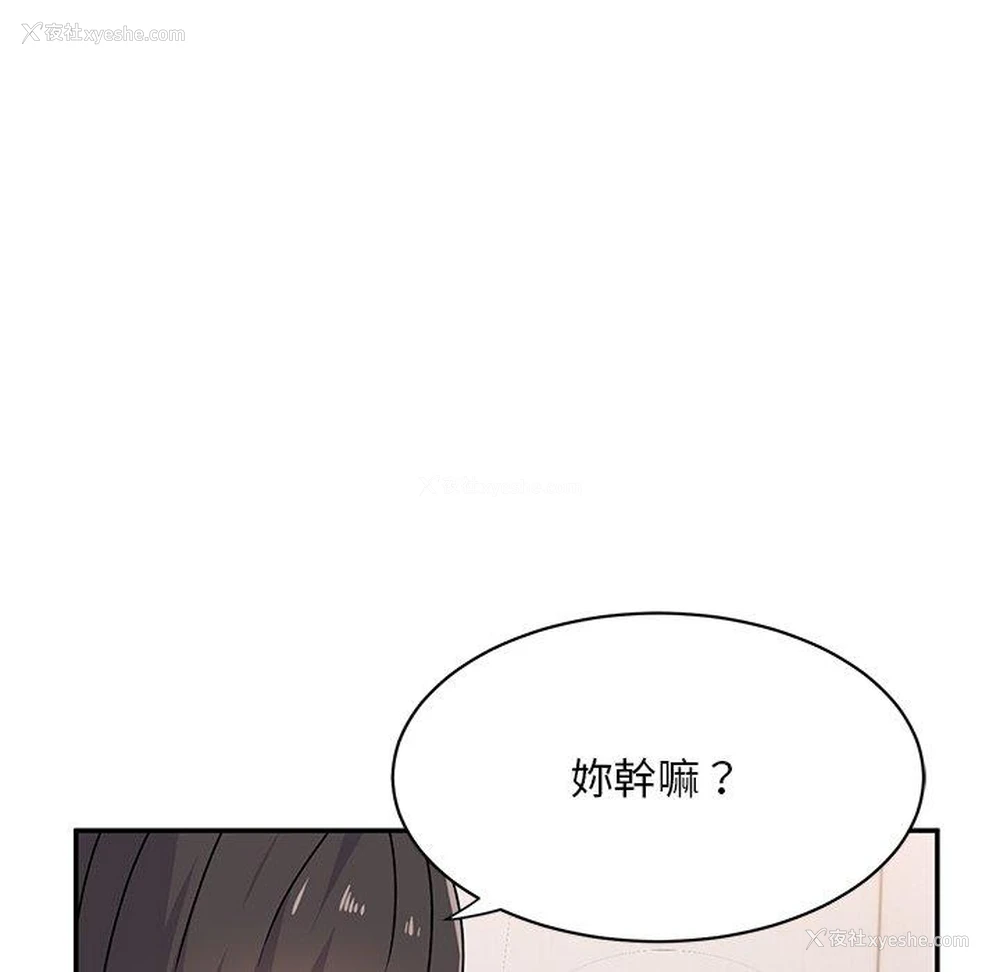 83P - 顽皮女孩敏儿