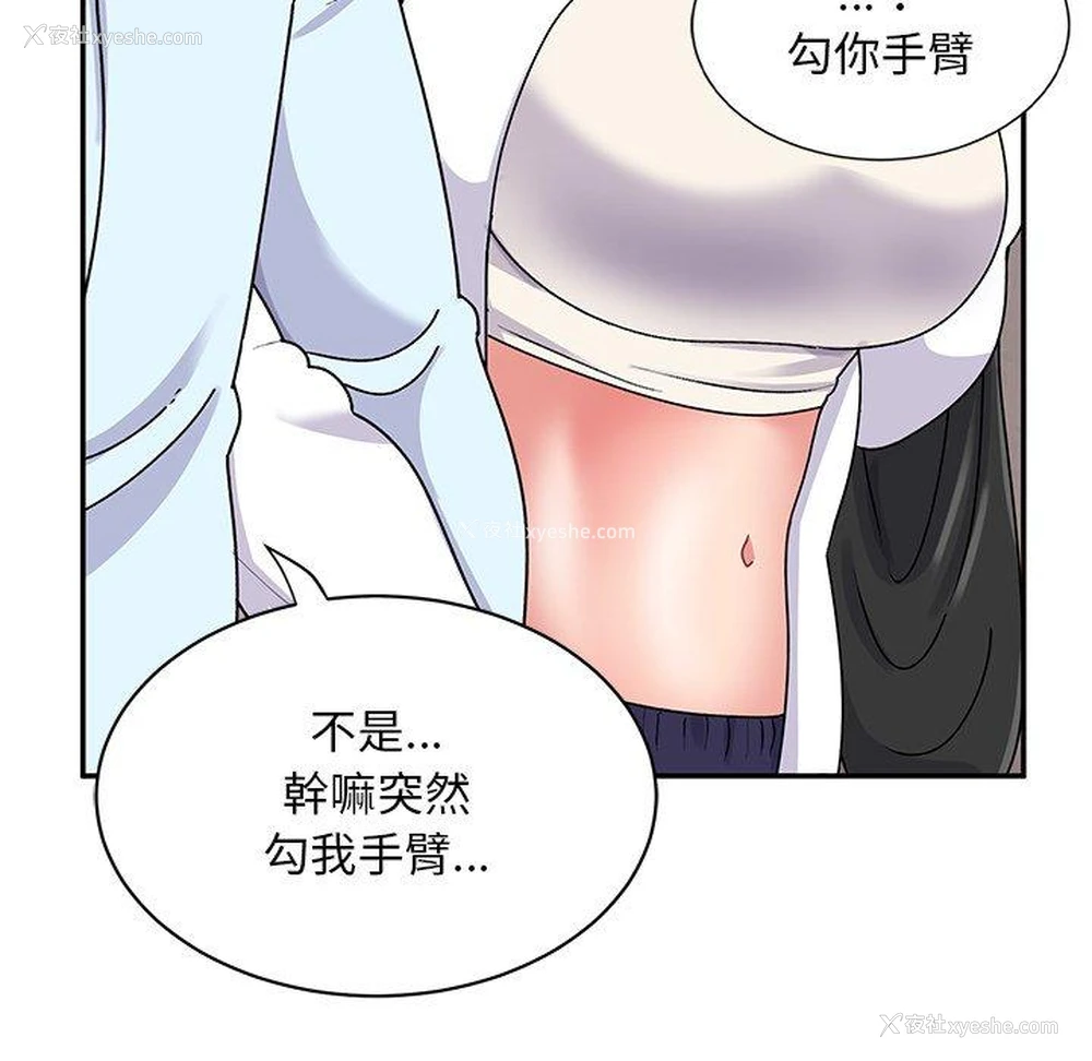 85P - 顽皮女孩敏儿