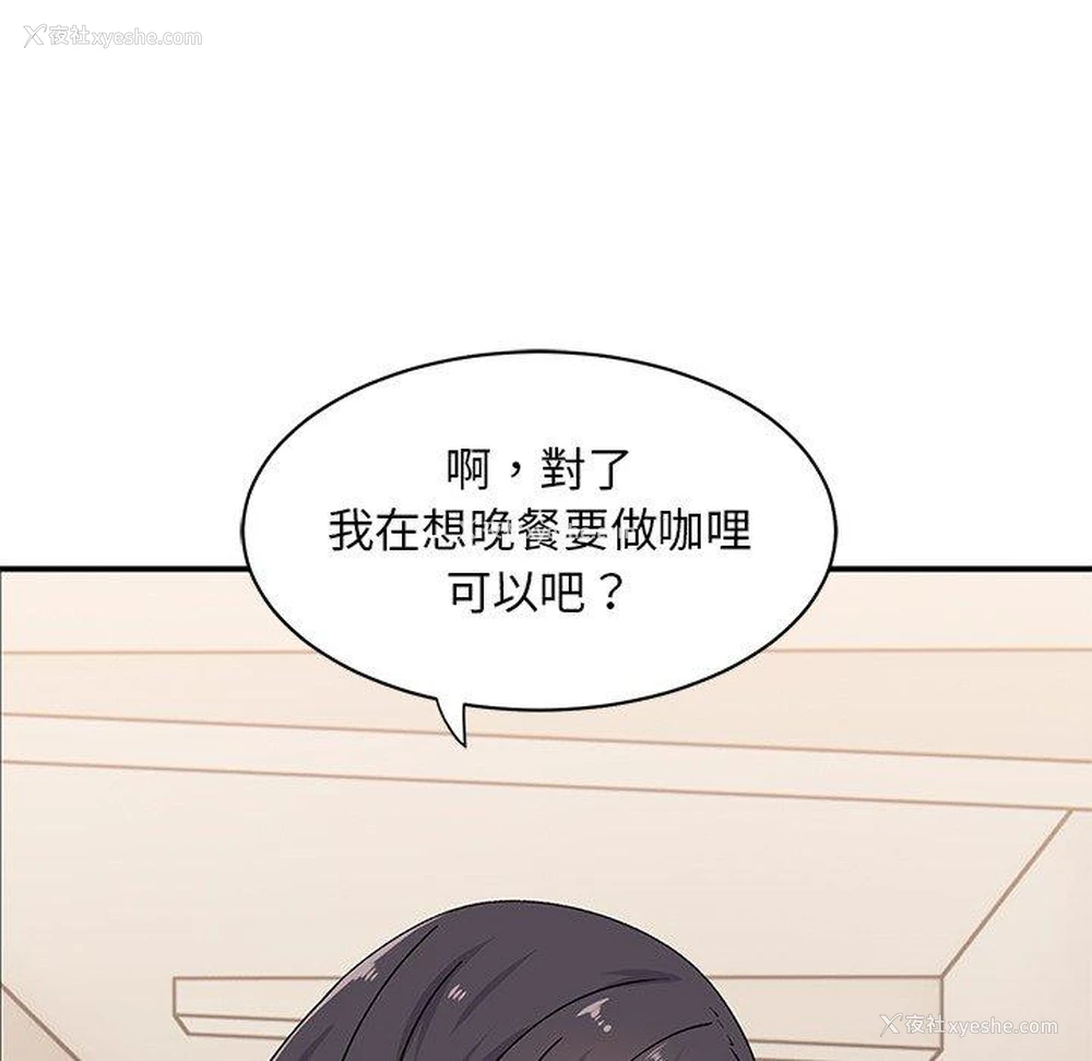 88P - 顽皮女孩敏儿