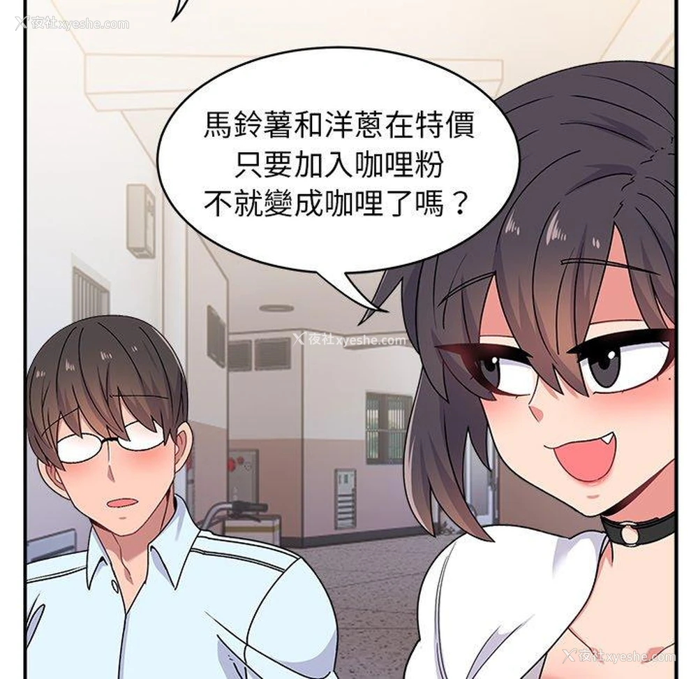 92P - 顽皮女孩敏儿