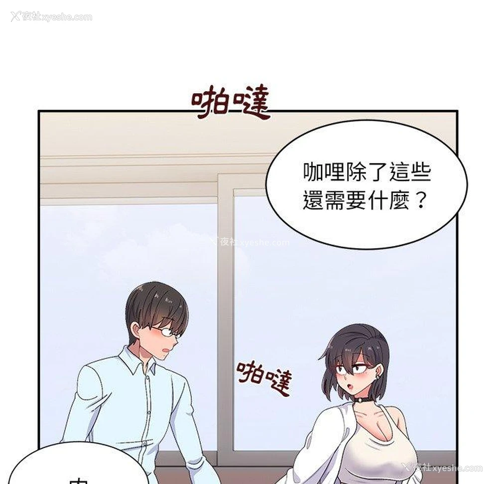 94P - 顽皮女孩敏儿