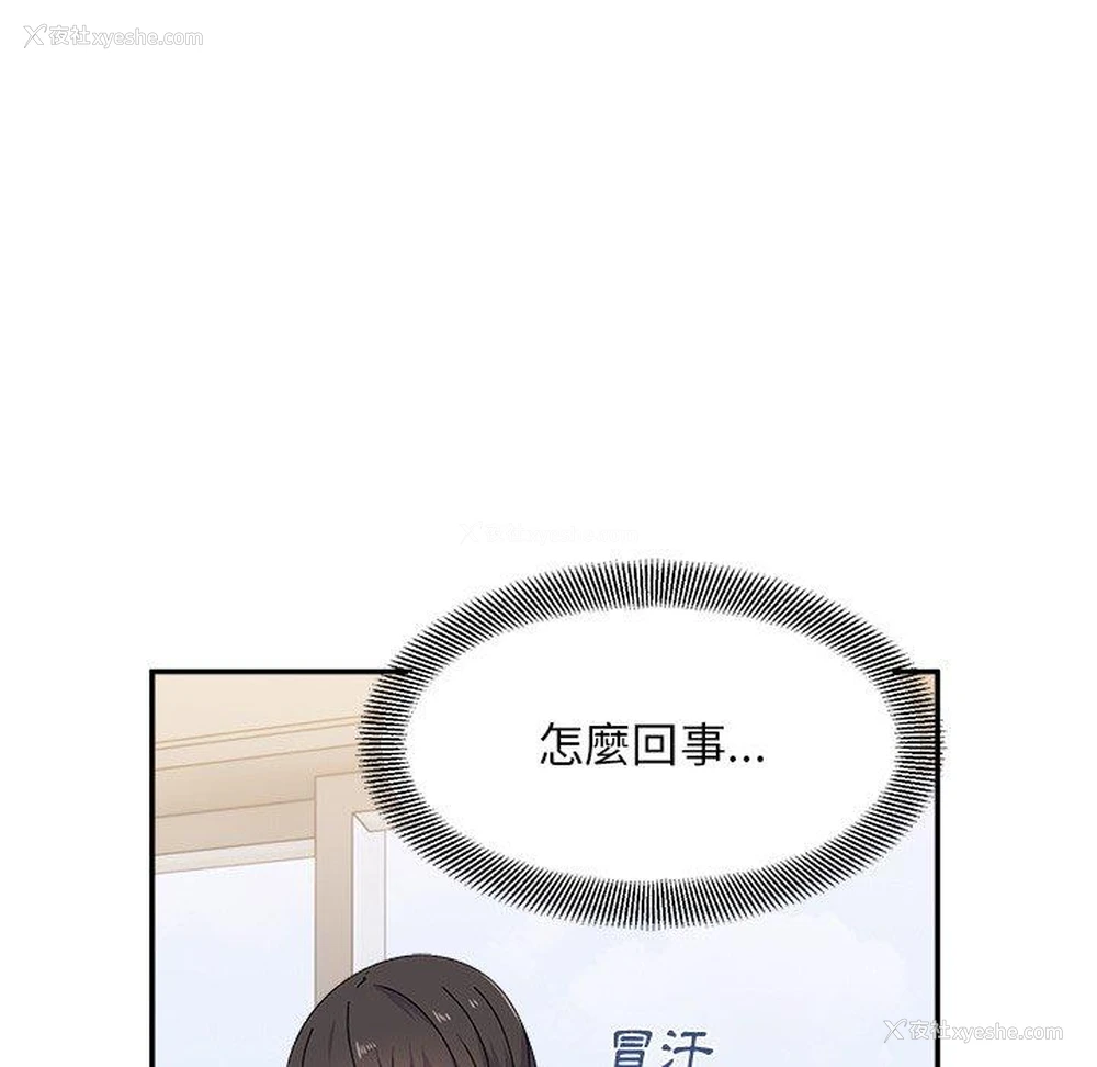 96P - 顽皮女孩敏儿