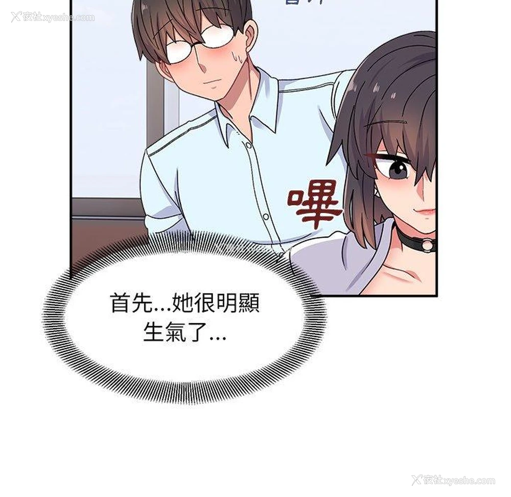 97P - 顽皮女孩敏儿